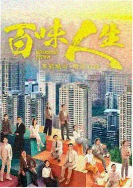 黑冰电视剧海报